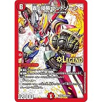 Amazon.co.jp: デュエルマスターズ 轟く侵略 レッドゾーン
