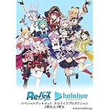 Reバース for you スペシャルデッキセット ホロライブプロダクション 2期生＆3期生