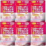 ユウキ製薬 SP コラーゲン プラセンタ ヒアルロン酸 粒 6個セット 約162日分 220粒 サプリ コンドロイチン ビタミンC