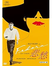 ビリー・ワイルダー DVDコレクションBOX〈初回生産限定・6枚組〉 Amazon.co.jp: ビリー・ワイルダー DVDコレクションBOX