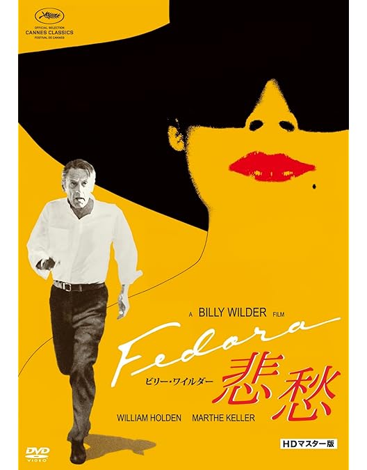 ビリー・ワイルダー DVDコレクションBOX〈初回生産限定・6枚組〉 Amazon.co.jp: FOX・MGM ビリー・ワイルダー DVDコンプリートBOX