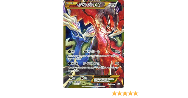 Amazon Co Jp ポケモンカードゲームsm イベルタルex Ur仕様 The Best Of Xy ホビー 通販 Amazon Co Jp ポケモンカードゲームsm イベルタルex Ur仕様 The Best Of Xy ホビー 通販