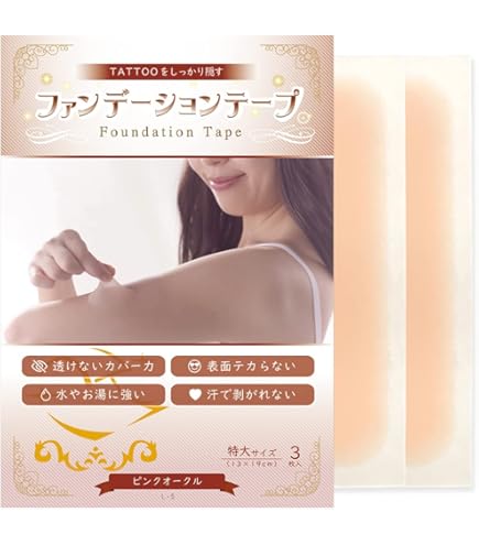 Amazon.co.jp: sac taske タトゥー隠し シール 刺青 入れ墨 隠す 防水