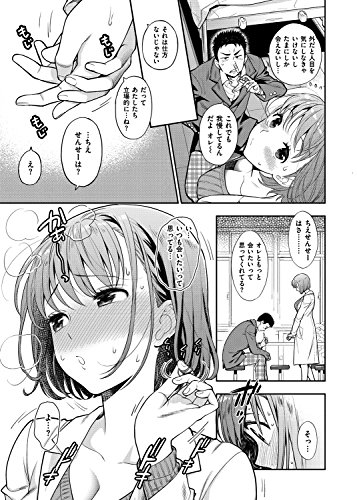 おちて とろけて (WANIMAGAZINE COMICS SPECIAL)