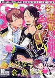 BE・BOY GOLD (ビーボーイゴールド) 2017年 10月号 [雑誌]