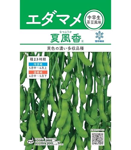 夏風香 枝豆1L4袋セット Amazon | 雪印種苗 枝豆 夏風香 なつふうか | 野菜