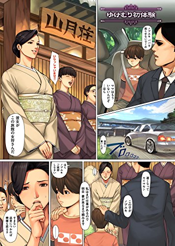 NON VIRGIN (WANIMAGAZINE COMIC SPECIAL)