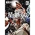 星野之宣,J・P・ホーガン「星を継ぐもの（1）」