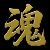 Amazon | 蒔絵シール 漢字「魂 金」 | シール・ステッカー
