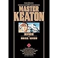 MASTER KEATON / 11 完全版 (ビッグコミックススペシャル)