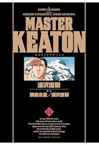 Amazon.co.jp: MASTERキートン 8 完全版 (ビッグコミックススペシャル