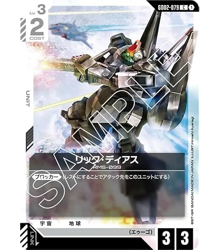 ガンダム・ルブリス GD01-086 C パラレル 4枚 C ガンダム・ルブリス 販売 | Newtype Rising [GD01] | ガンダムカード