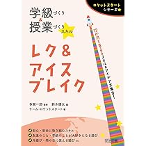 学級づくりAセット　15冊 61b8RxgD78L._AC_UL210_SR210,