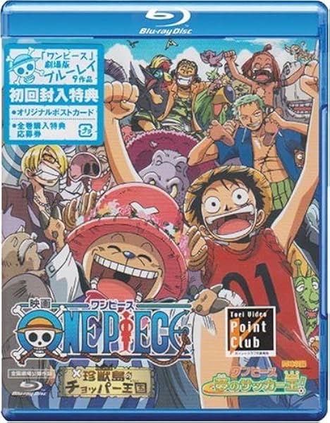 Amazon ワンピース 珍獣島のチョッパー王国 Blu Ray アニメ