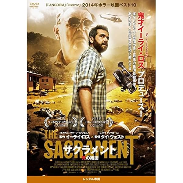 Amazon.co.jp: ガイアナ人民寺院の悲劇 [DVD] : スチュアート