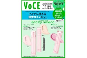 VOCE SPECIAL (2026年11月号)