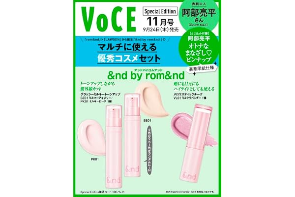 VOCE SPECIAL (2026年11月号)