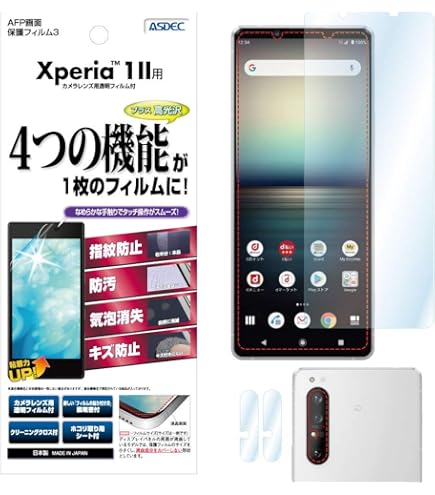 Amazon | ラスタバナナ Xperia 1 II SO-51A SOG01 専用 フィルム 平面