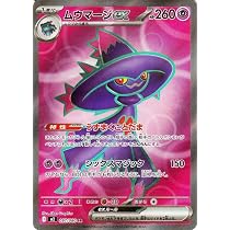 Amazon.co.jp: ポケモンカードゲームMEGA M2 拡張パック インフェルノX