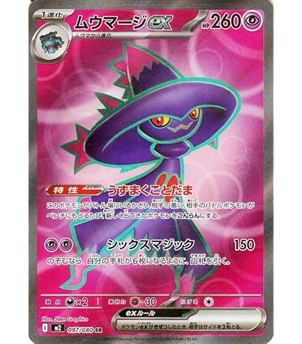 Amazon.co.jp: ポケモンカードゲームSV sv4M 拡張パック 未来の一閃