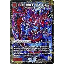 デュエルマスターズ　デュエマ　極・魔界王　デスゴロス　プレイマット デュエルマスターズ 極・魔界王 デスゴロス プレイマット未開封