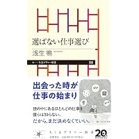Amazon.co.jp: 記憶と脳の探究 (岩波ジュニア新書 1008) : 櫻井 芳雄: 本