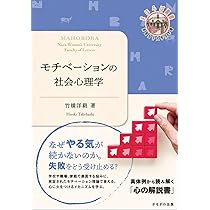 仕事とモチベーション ヴルーム著 千倉書房 仕事とモチベーション ヴルーム著 千倉書房 - メルカリ