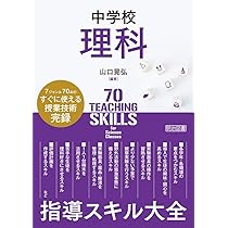 理論と実践をつなぐ理科教育学研究の展開 | 一般社団法人日本