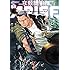 大山タクミ,藤咲淳一「攻殻機動隊ARISE ~眠らない眼の男Sleepless Eye~(3)」
