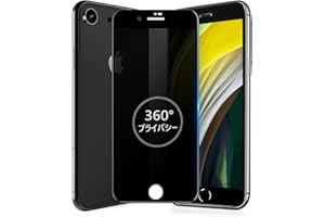 MINIKA 360度 覗き見防止フィルム iPhone SE2 / SE3 ガラスフィルム 覗き見防止 360 いPhone SE フィルム 360° 全方向 覗き見 アイフォンSE第2世代 / アイフォンSE第3世代 保護フィルム 覗き見防止フィ