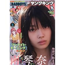南琴奈ファースト写真集 ITTETSU MATSUOKA × KOTONA MINAMI | 松岡 一