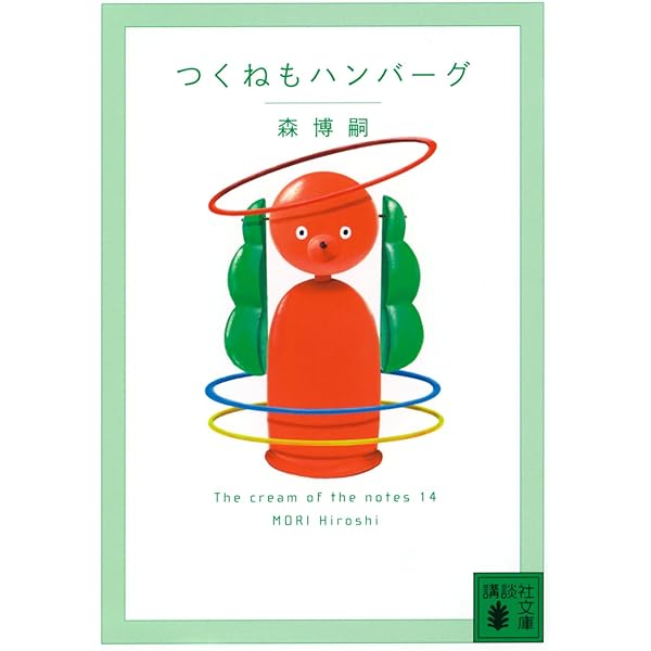 大学の話をしましょうか: 最高学府のデバイスとポテンシャル (中公新書
