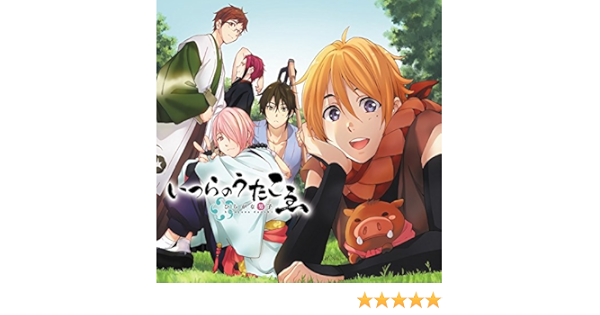 Amazon Tv番組 アイキャラ 発 ひらがな男子 キャラクターソングアルバム いつらのうたこゑ オムニバス 緒方恵美 梶裕貴 市川太一 天野七瑠 アニメ ミュージック Amazon Tv番組 アイキャラ 発 ひらがな男子 キャラクターソングアルバム いつらのうたこゑ オムニバス 緒方恵美 梶裕貴 市川太一 天野七瑠 アニメ ミュージック