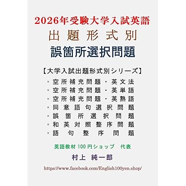 英語の参考書 A thorough comparison of reference books for different