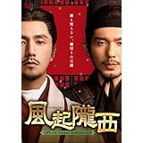 風起隴西（ふうきろうせい）－SPY of Three Kingdoms－ DVD-BOX2（6枚組） ＜シンプルBOX 5,000円シリーズ＞ [DVD]