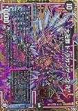 デュエルマスターズ 大卍罪 ド・ラガンザーク 卍 DMRP10-M3-MAS