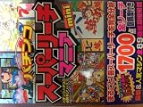 パチンコスーパーリーチマニア ミニ