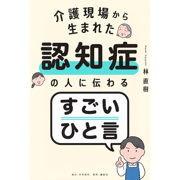 認知症ケアマッピングを用いたパ-ソン・センタ-ド・ケア実践報告集 鈴木みずえ Amazon.co.jp: 認知症ケアマッピングを用いたパ-ソン・センタ-ド・ケア
