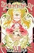タブロウ・ゲート　XVIII