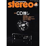 ステレオ　2023年6月号