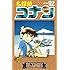 青山剛昌「名探偵コナン(92)Kindle版」
