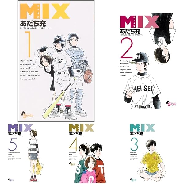 MIX コミック 1-24巻セット (小学館) | あだち 充 |本 | 通販 | Amazon