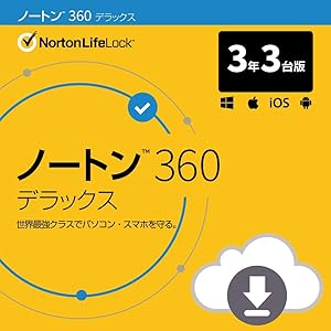 ノートン 360 デラックス セキュリティソフト(最新)|3年3台版|オンラインコード版|Win/Mac/iOS/And…