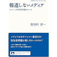 ジャーナリズムの原則 ジャーナリズムの原則｣は読者にとっても重要だ 『ジャーナリスト