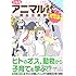 内野こめこ「こちらアニマル社商品企画部育児課」