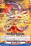 ヴァンガード D-SS11/053 舞い放つ露命の緋 (RR ダブルレア) スペシャルシリーズ第11弾 トリプルドライブブースター