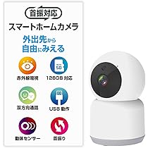 【カツ4台】【新品未開封】カシムラ 見守りカメラ Amazon.co.jp: カシムラ indoor ネットワークカメラ スマートホーム