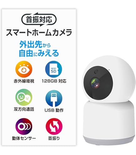 Amazon.co.jp: カシムラ(Kashimura) スマートカメラ 2眼 室内 KJ-206