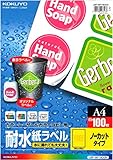 コクヨ カラーレーザー カラーコピー 耐水 ラベル 100枚 LBP-WP1900N