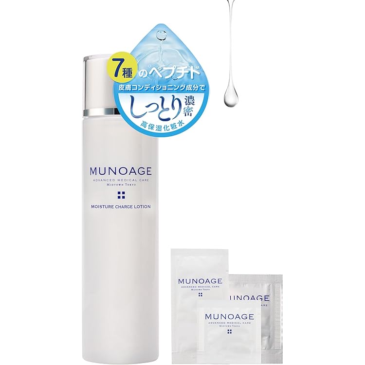 国内正規品2個セット】MUNOAGE オンライン ディープモイスチュア